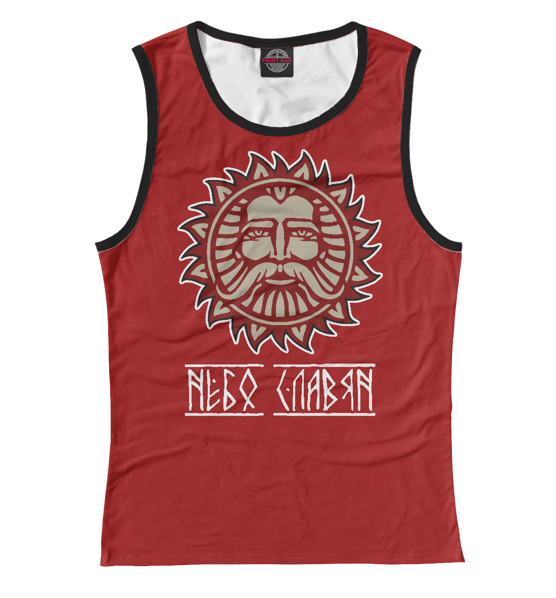 Небо славян 
Небо славян