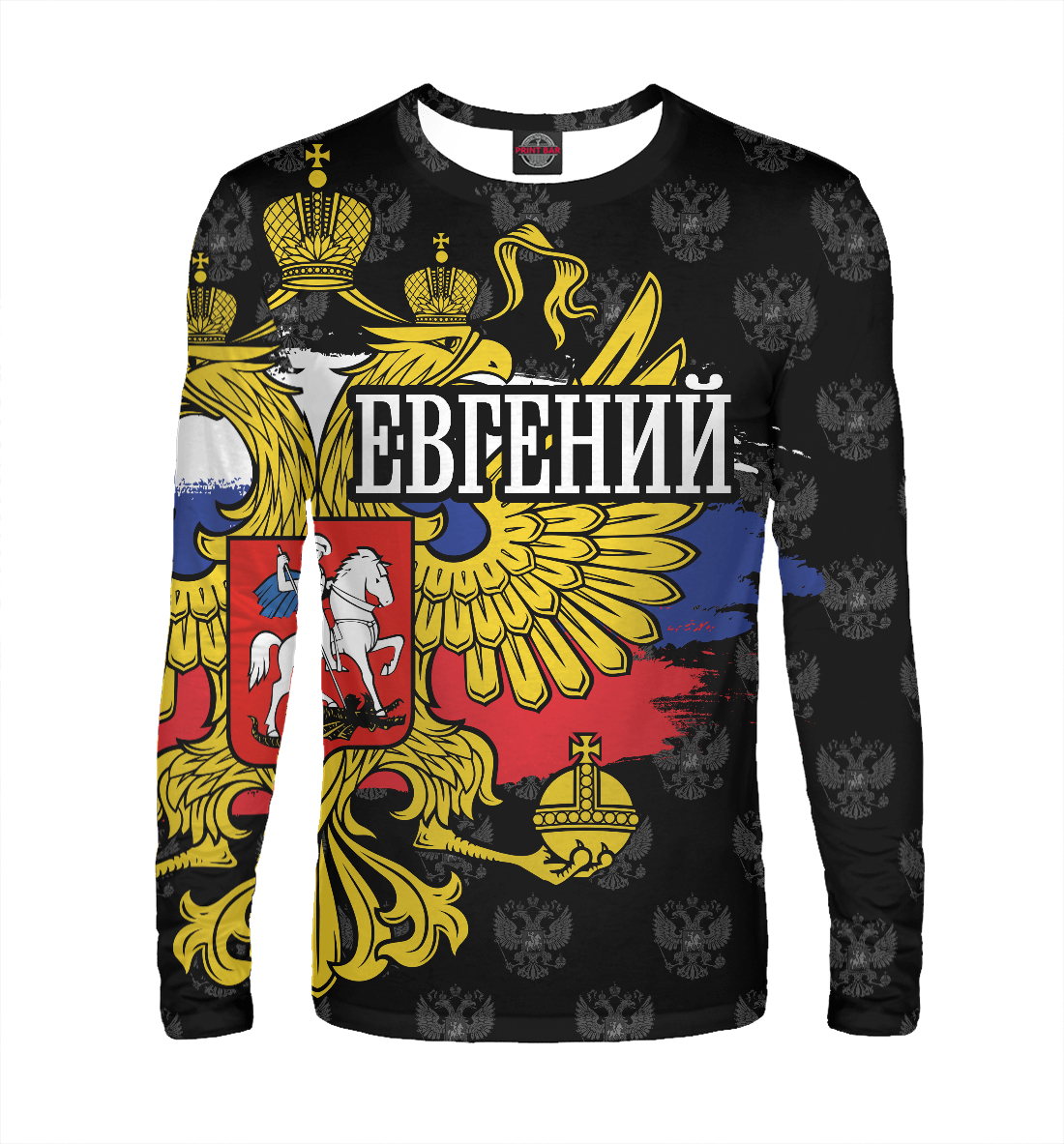 Евгений (герб России)
Евгений (герб России)