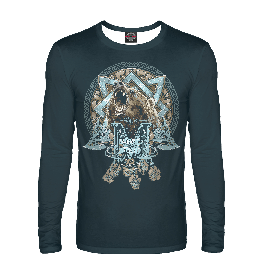 Аз есмь Макар
Аз есмь Макар