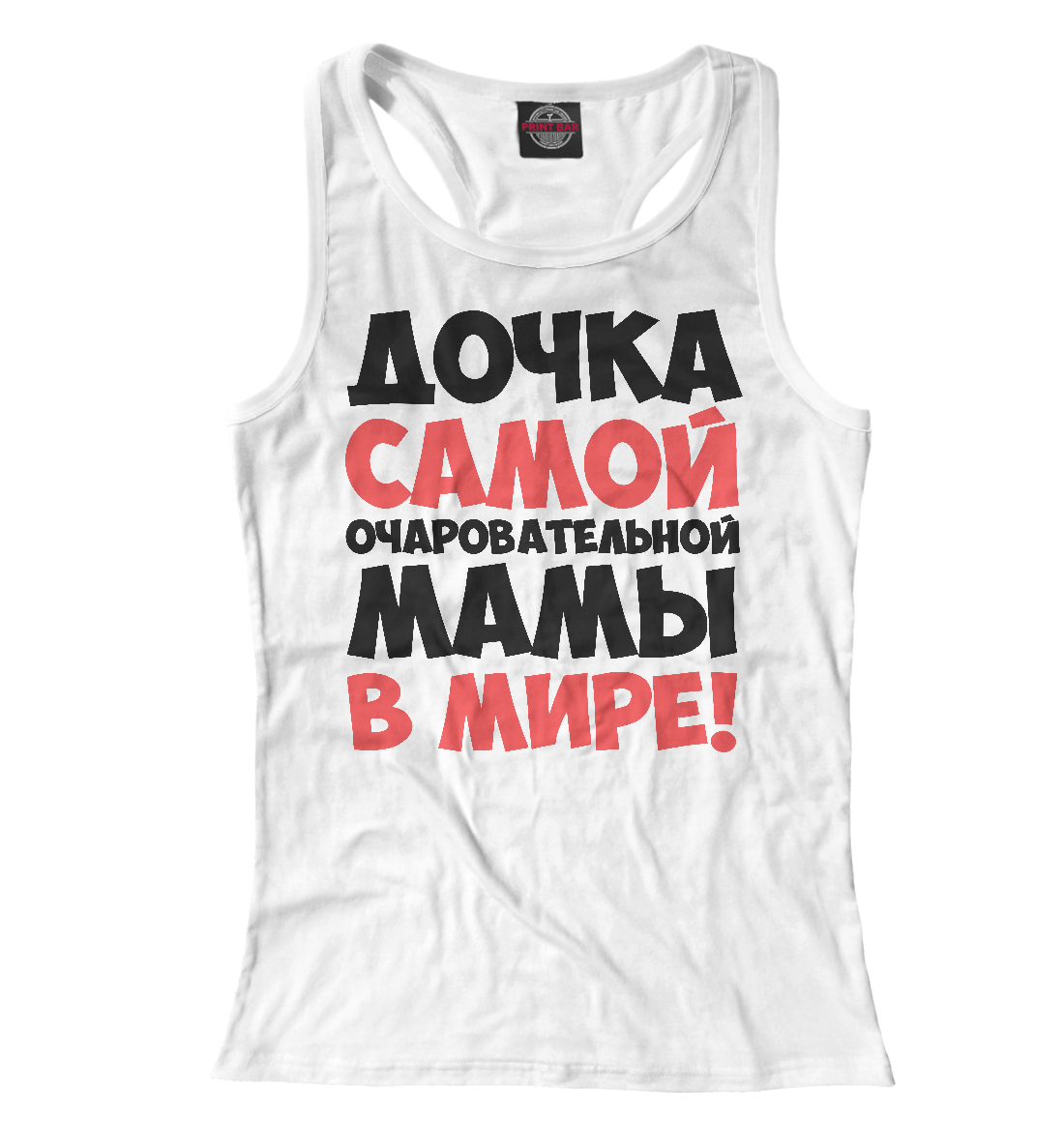 Дочка очаровательной мамы
Дочка очаровательной мамы