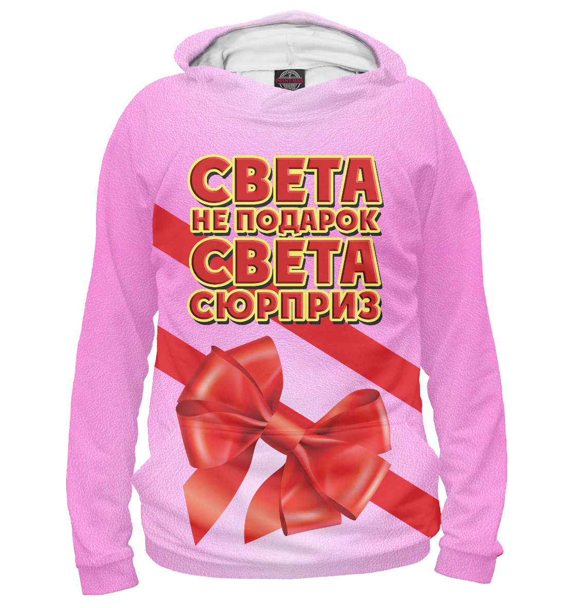Света не подарок