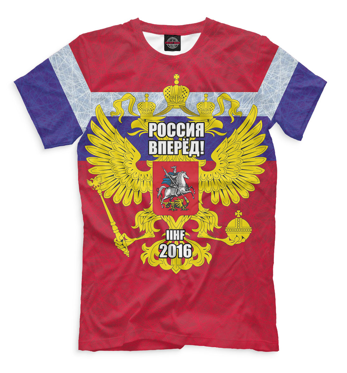 Россия вперед!
Россия вперед!