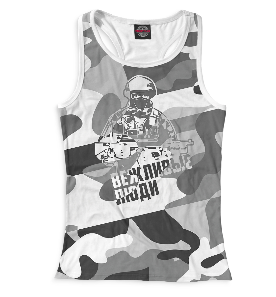 Вежливые люди
Вежливые люди