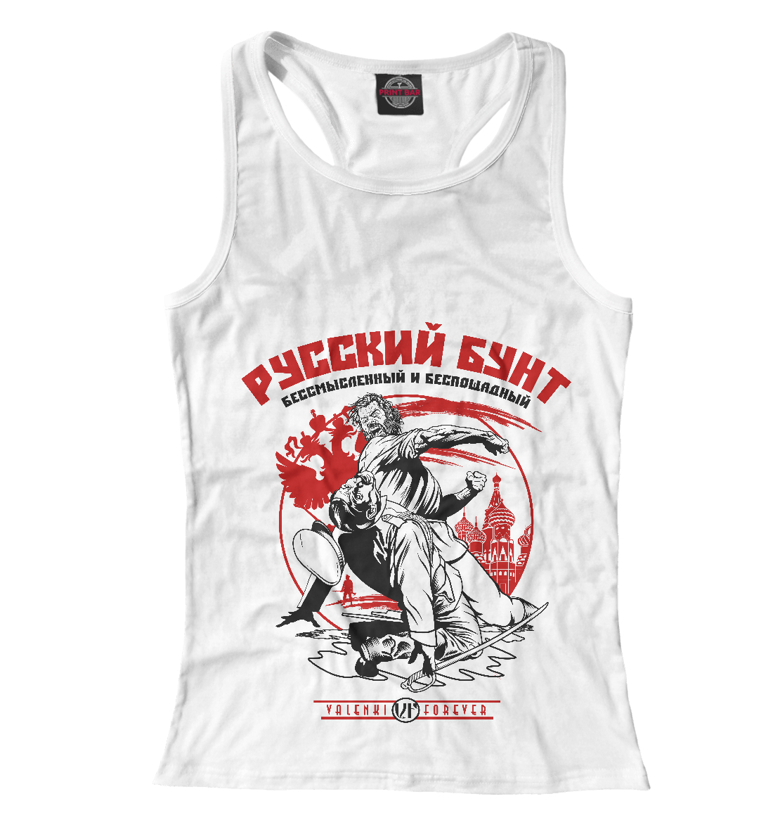 Русский бунт
Русский бунт