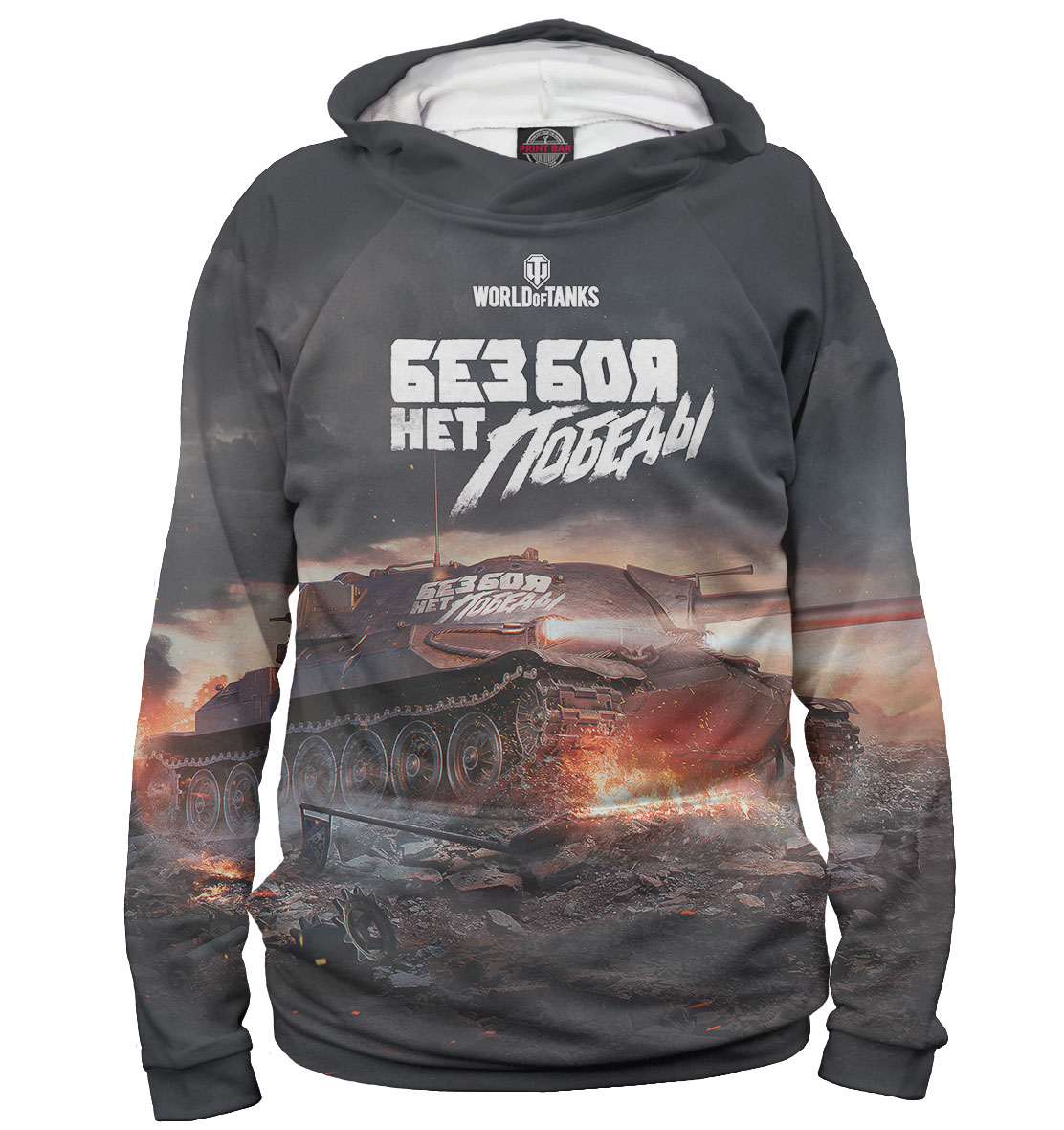 World of Tanks
