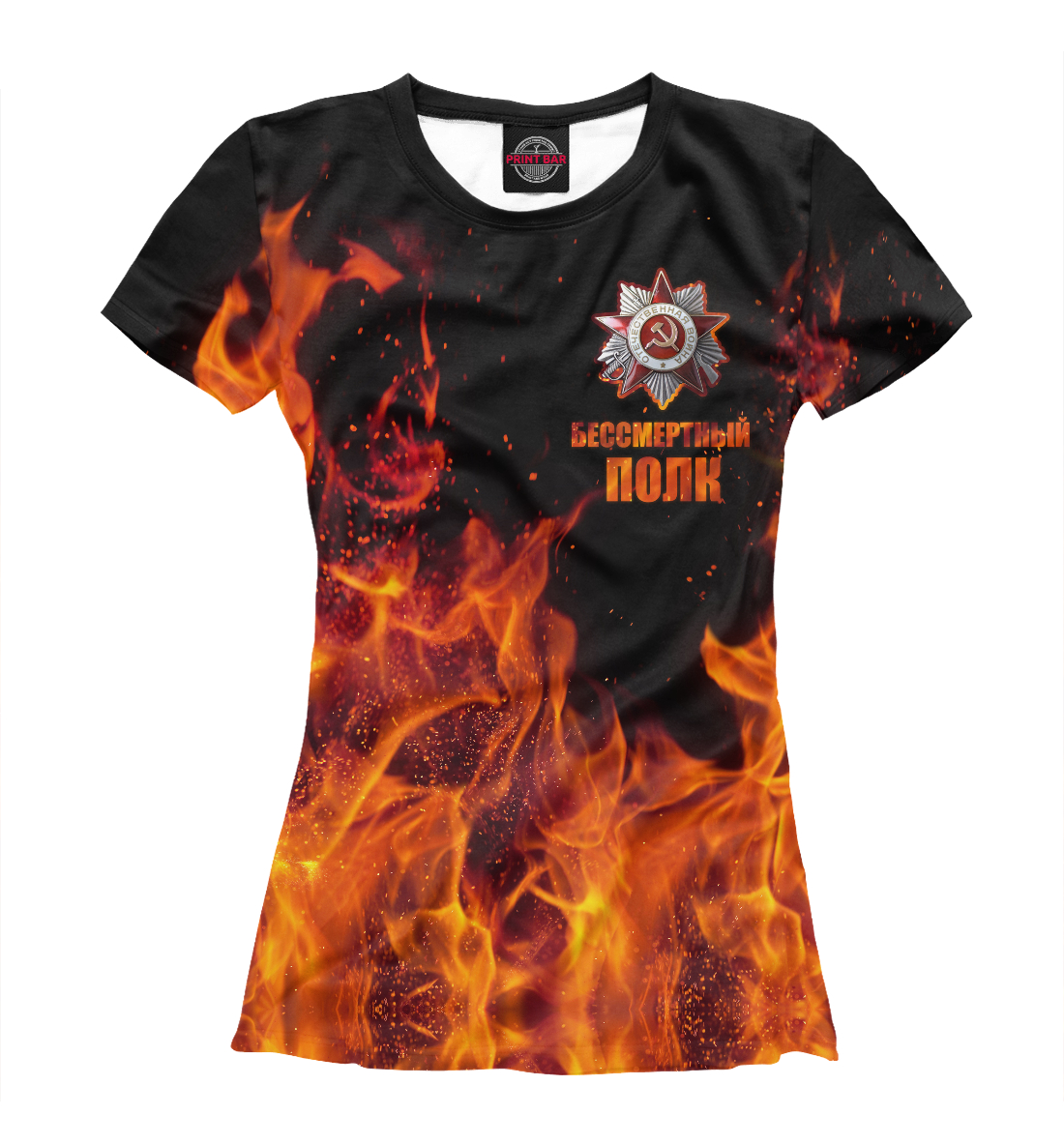 Бессмертный полк
Бессмертный полк