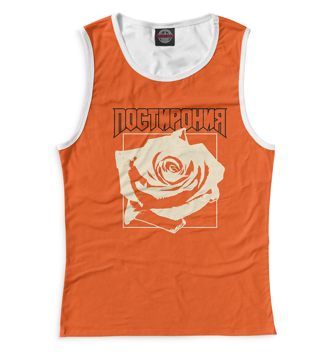 Постирония
Постирония