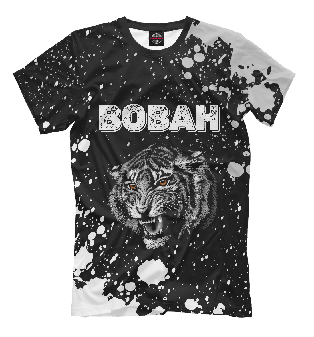 Вован / Тигр 
Вован / Тигр