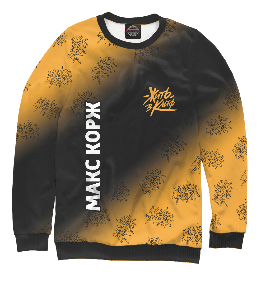 Макс Корж
Макс Корж