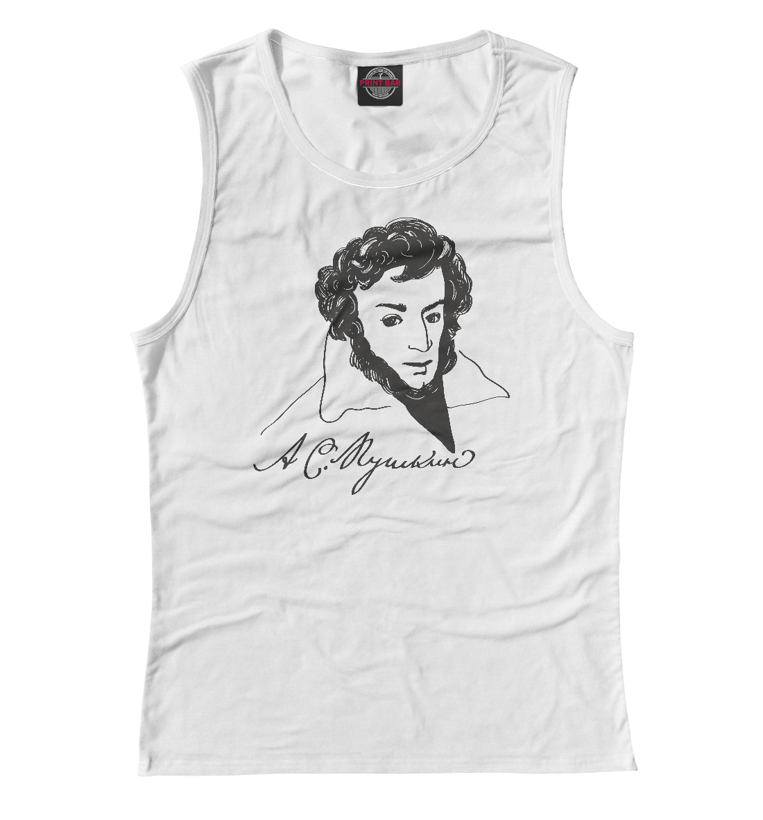 А. С. Пушкин
А. С. Пушкин