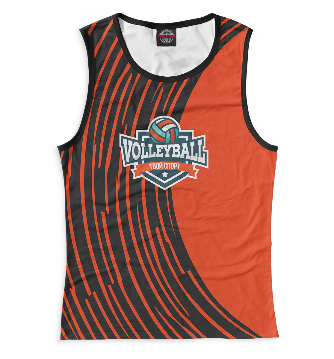 Волейбол — твой спорт
Волейбол — твой спорт