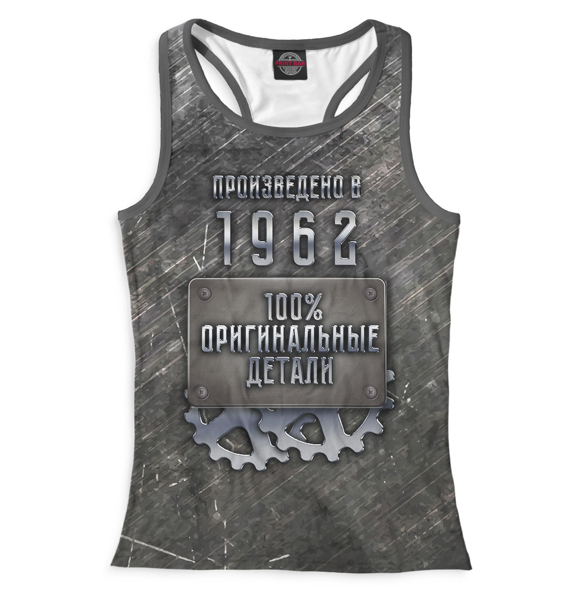 Произведено в 1962
Произведено в 1962