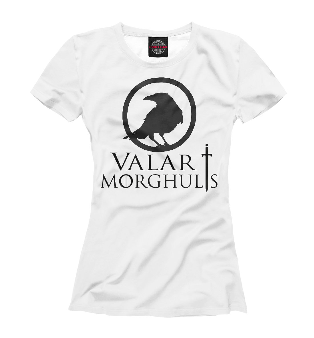 Валар Моргулис