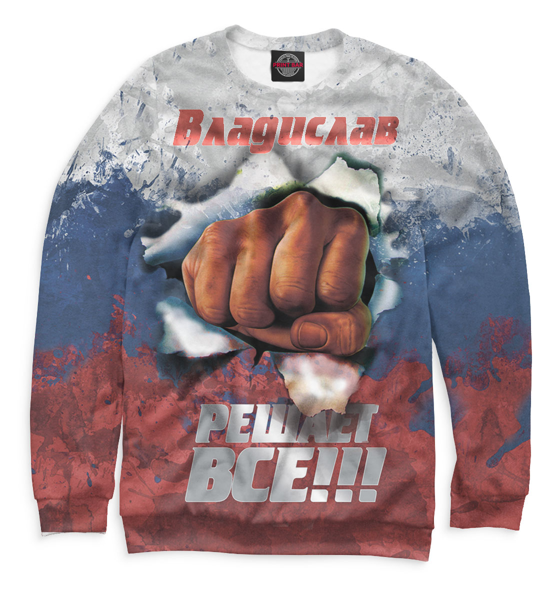 Владислав решает все
Владислав решает все