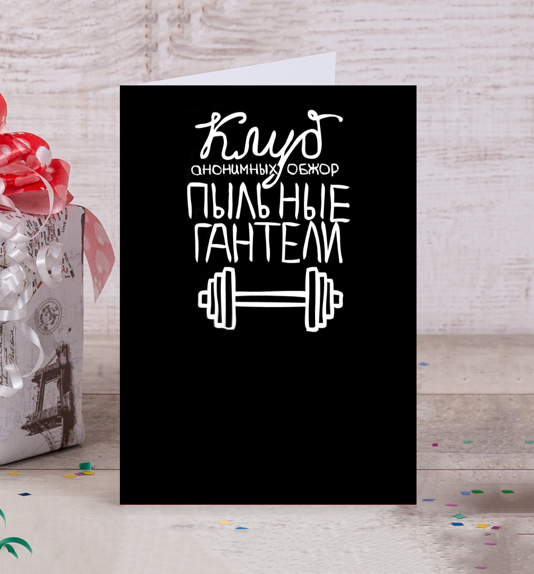 Клуб анонимных обжор