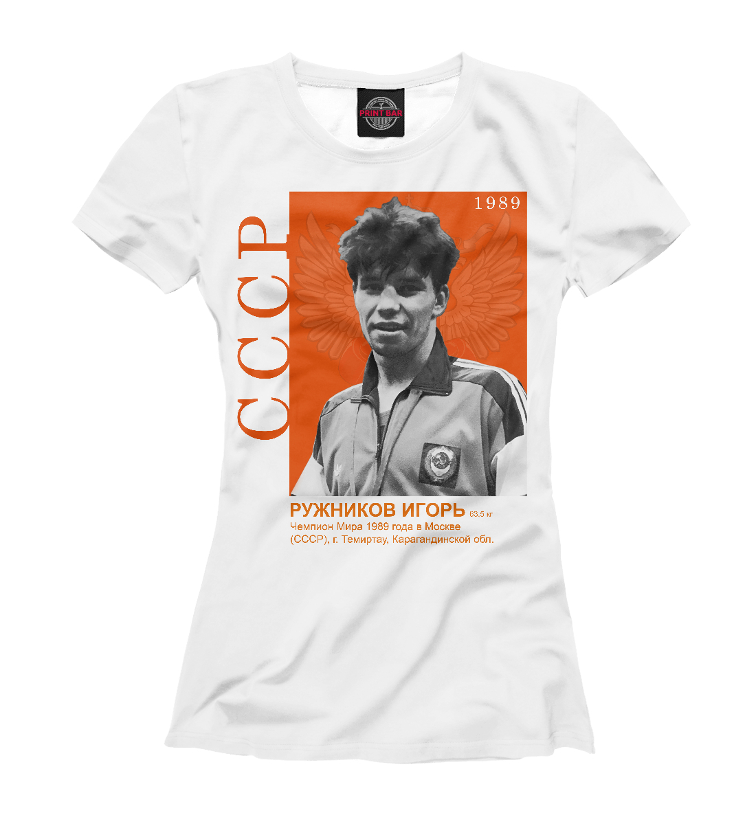 Ружников Игорь 
Ружников Игорь