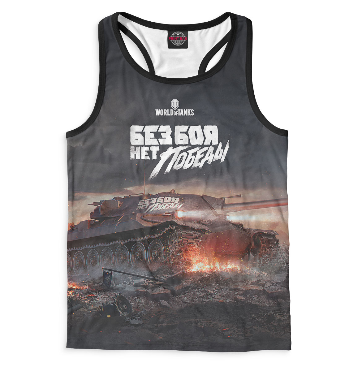 World of Tanks
