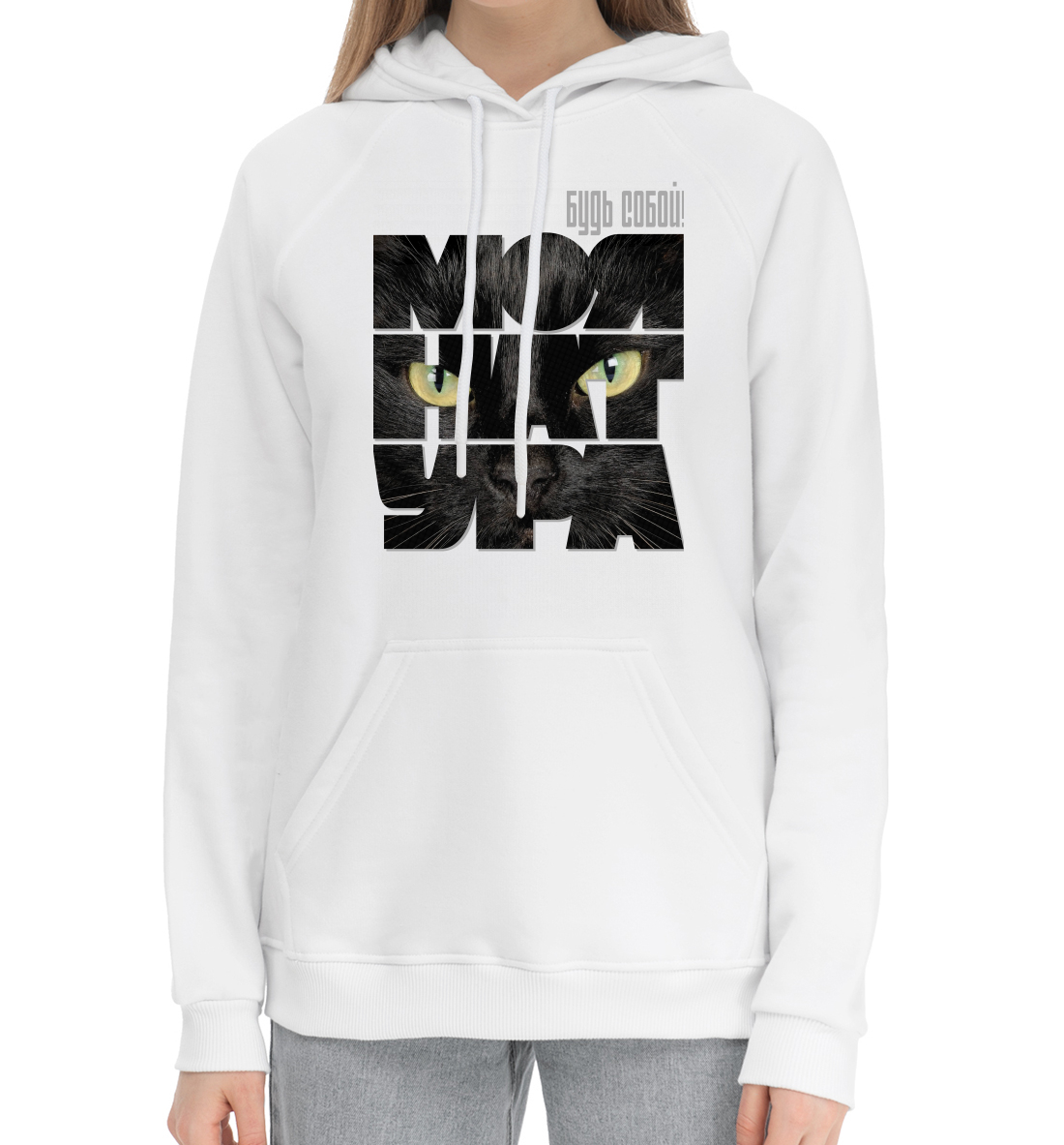 Черный кот
Черный кот