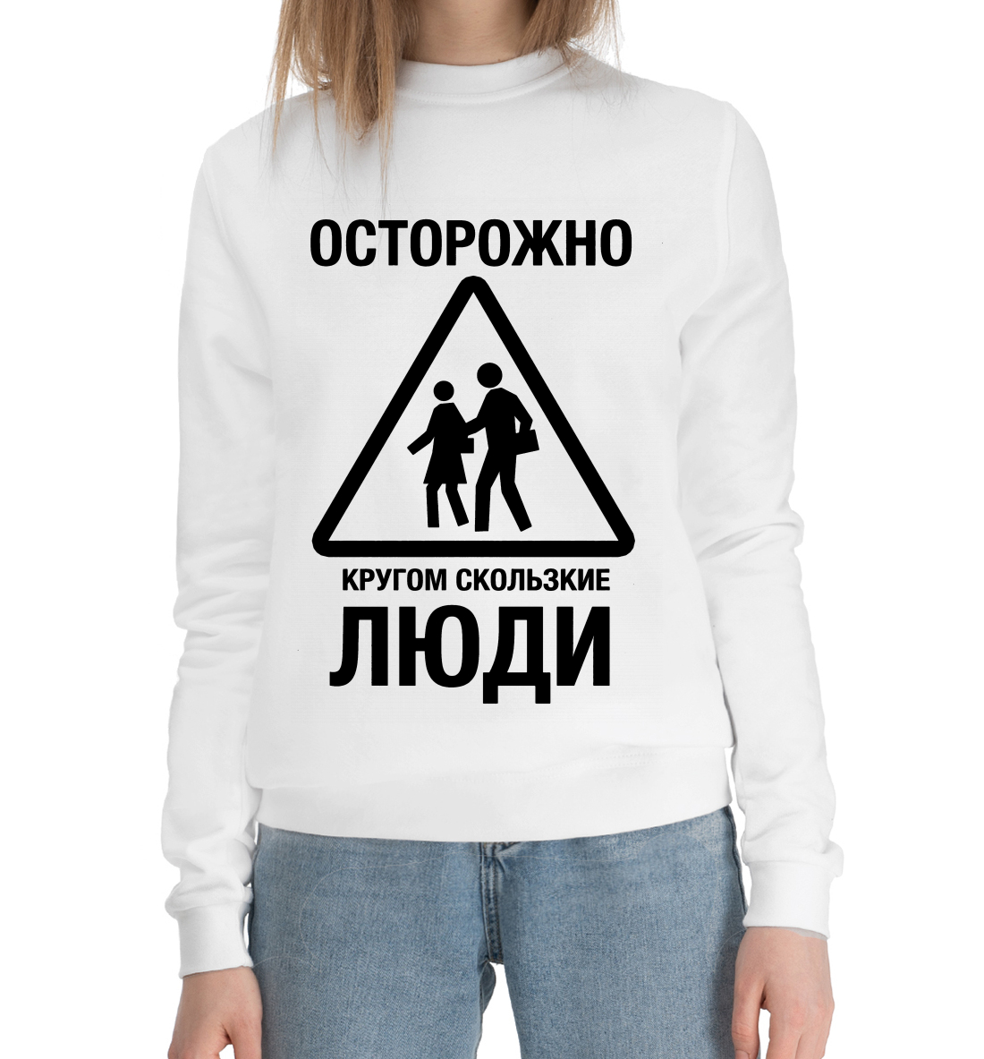 Скользкие Люди 
Скользкие Люди