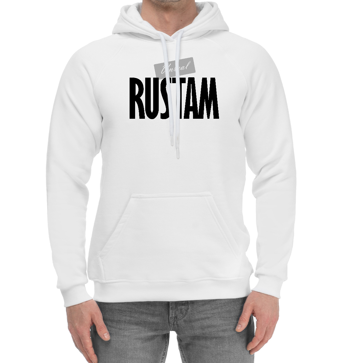 Рустам
Рустам