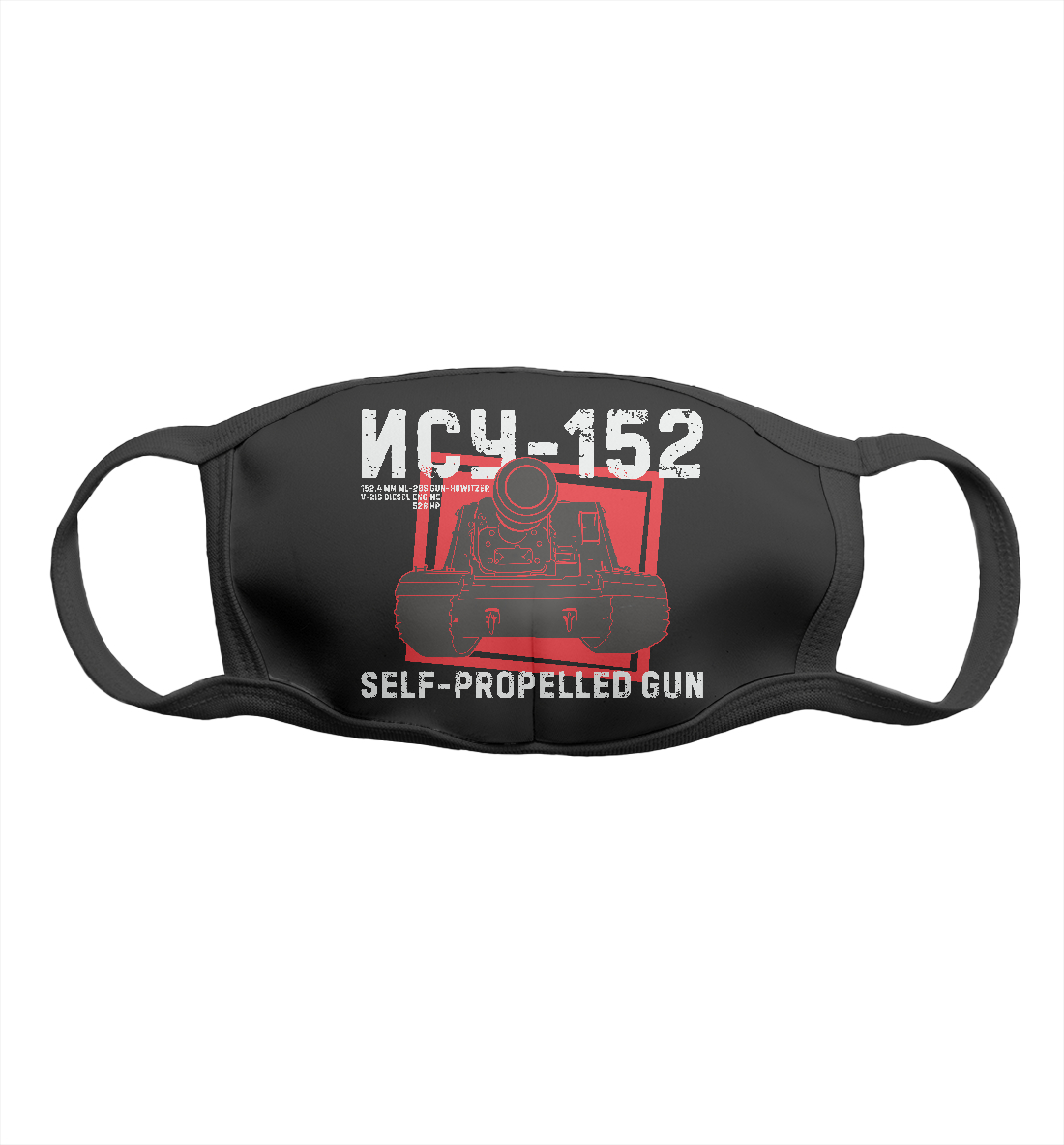 ИСУ-152 
ИСУ-152