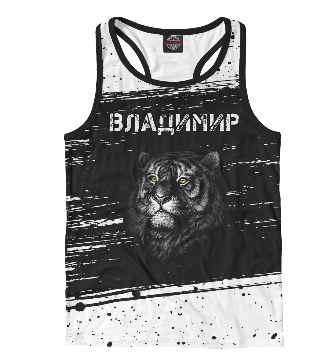 Владимир - Тигр
Владимир - Тигр