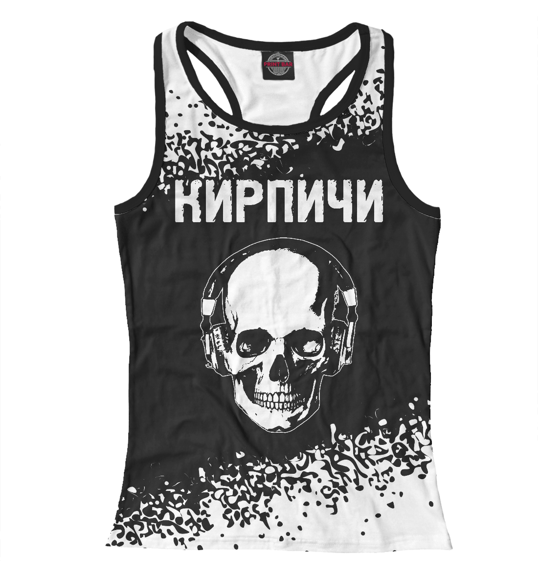 Кирпичи | Череп
Кирпичи | Череп