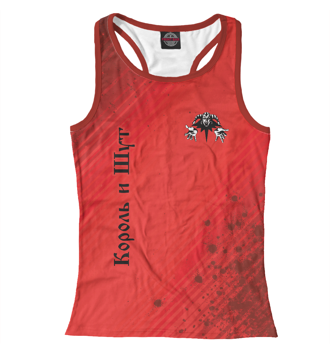 Король и Шут
Король и Шут