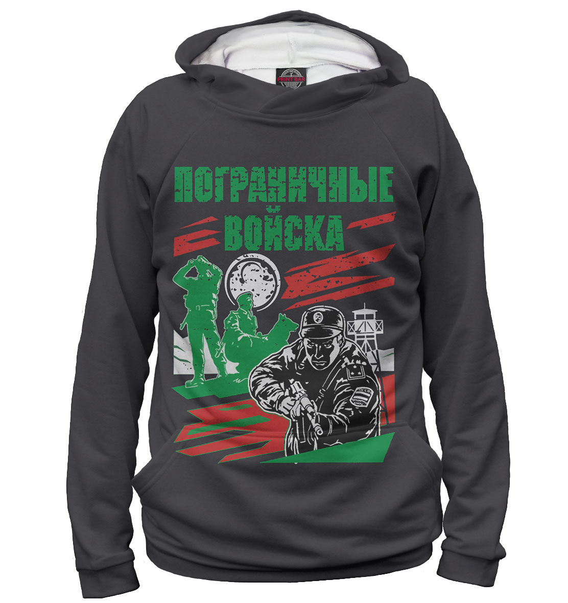 Пограничные войска 
Пограничные войска