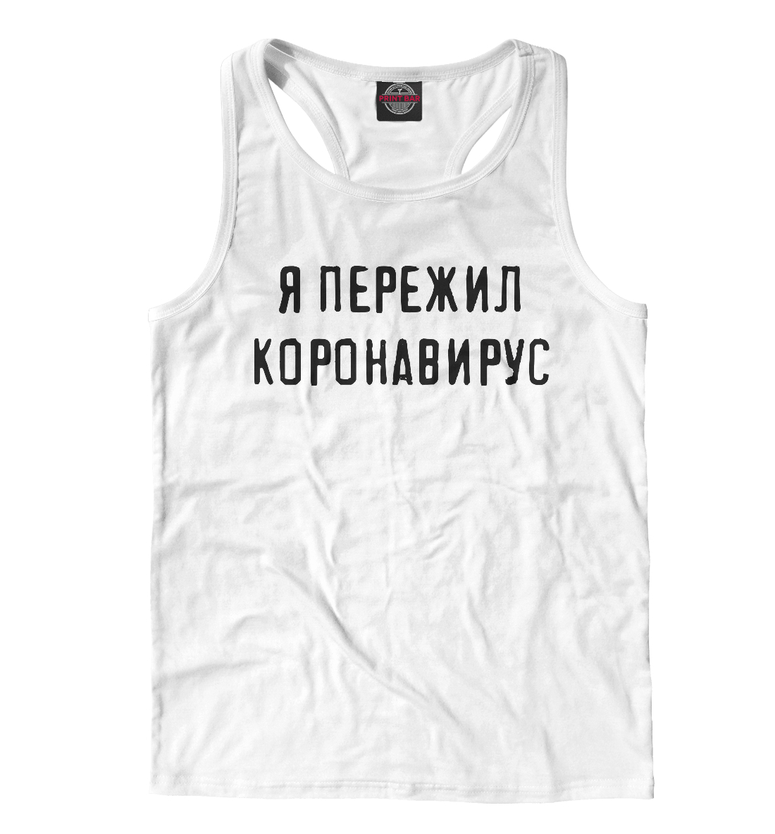 Я Пережил Коронавирус
Я Пережил Коронавирус