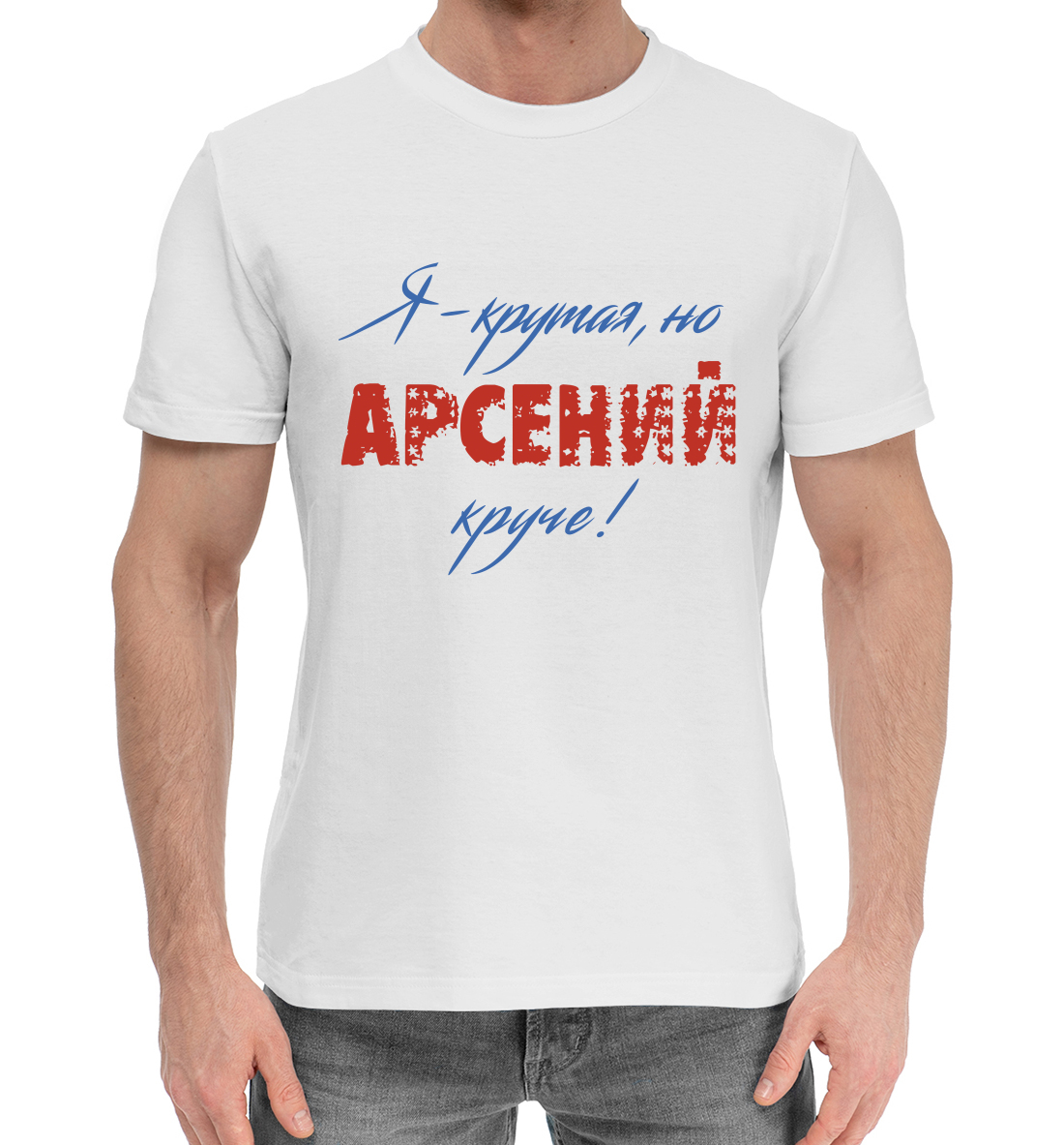 Арсений 
Арсений