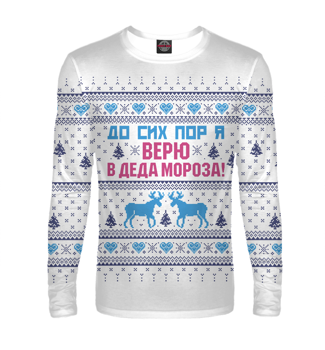 Верю в Деда Мороза!
Верю в Деда Мороза!