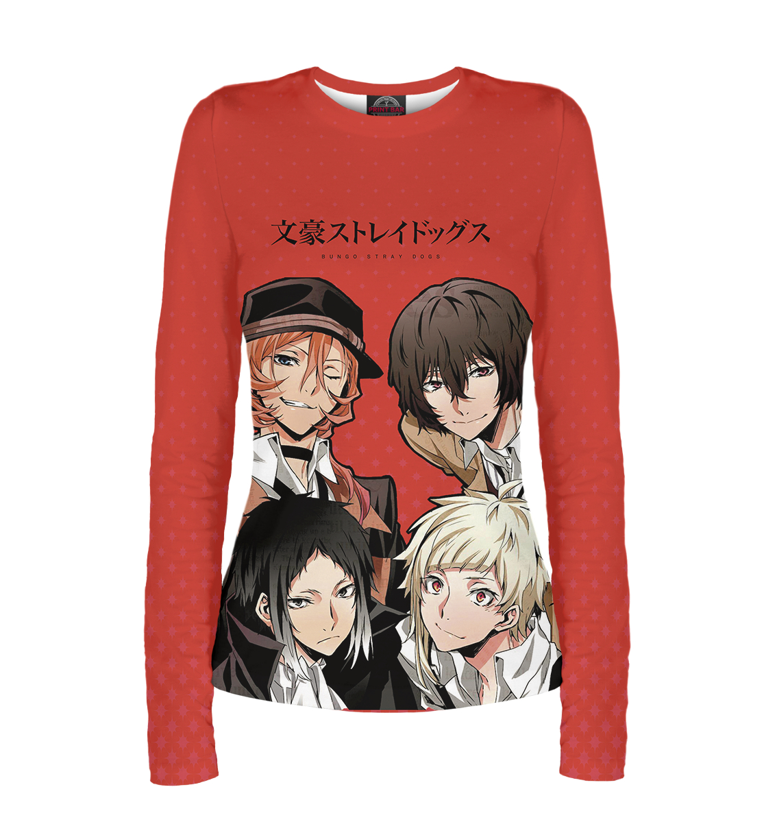 Великий из бродячих псов 
Великий из бродячих псов