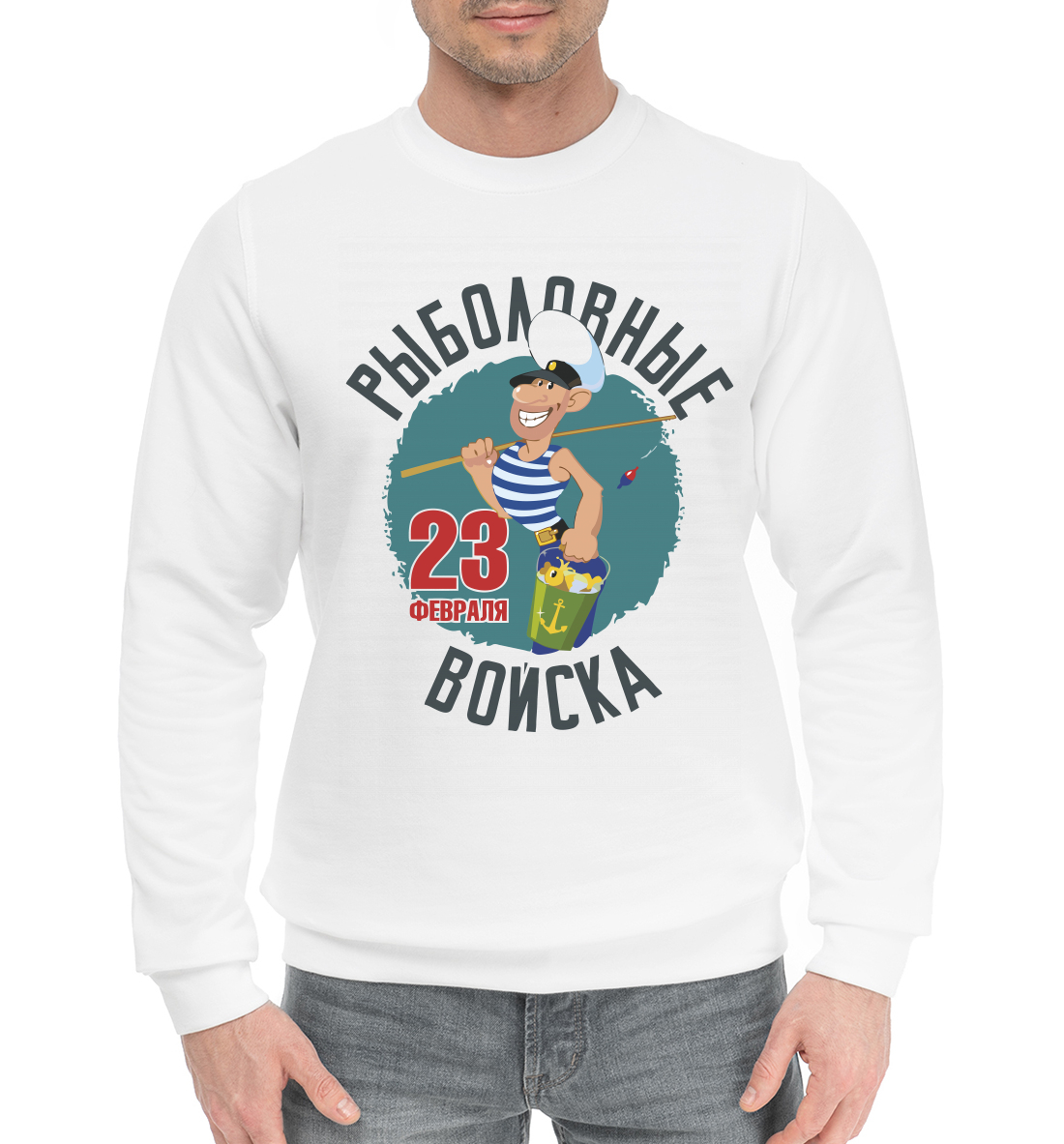 23 февраля 
23 февраля