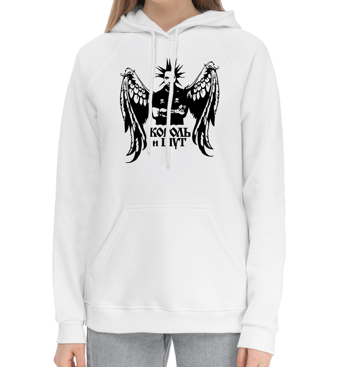 Король и Шут
Король и Шут