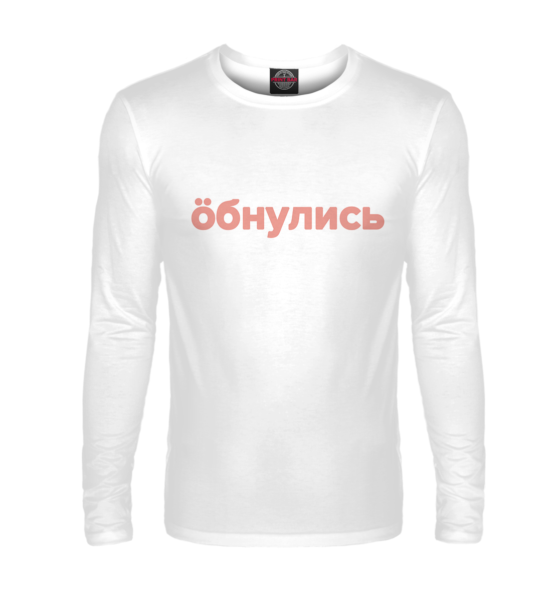 Обнулись
Обнулись