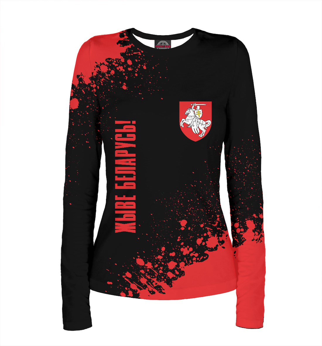 Живе Беларусь!
Живе Беларусь!