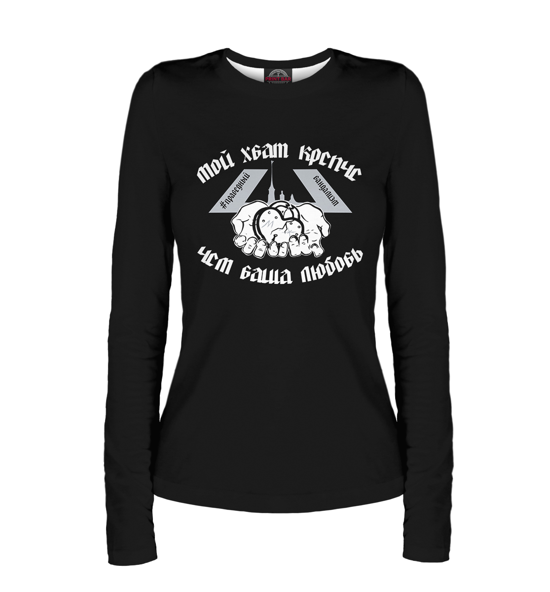 #праведный вандализм 
#праведный вандализм