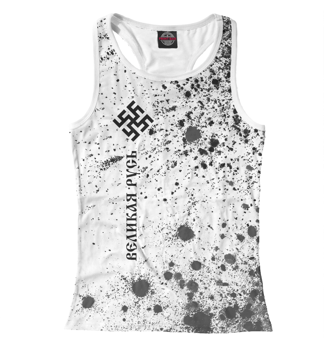 Великая Русь - Боговник
Великая Русь - Боговник