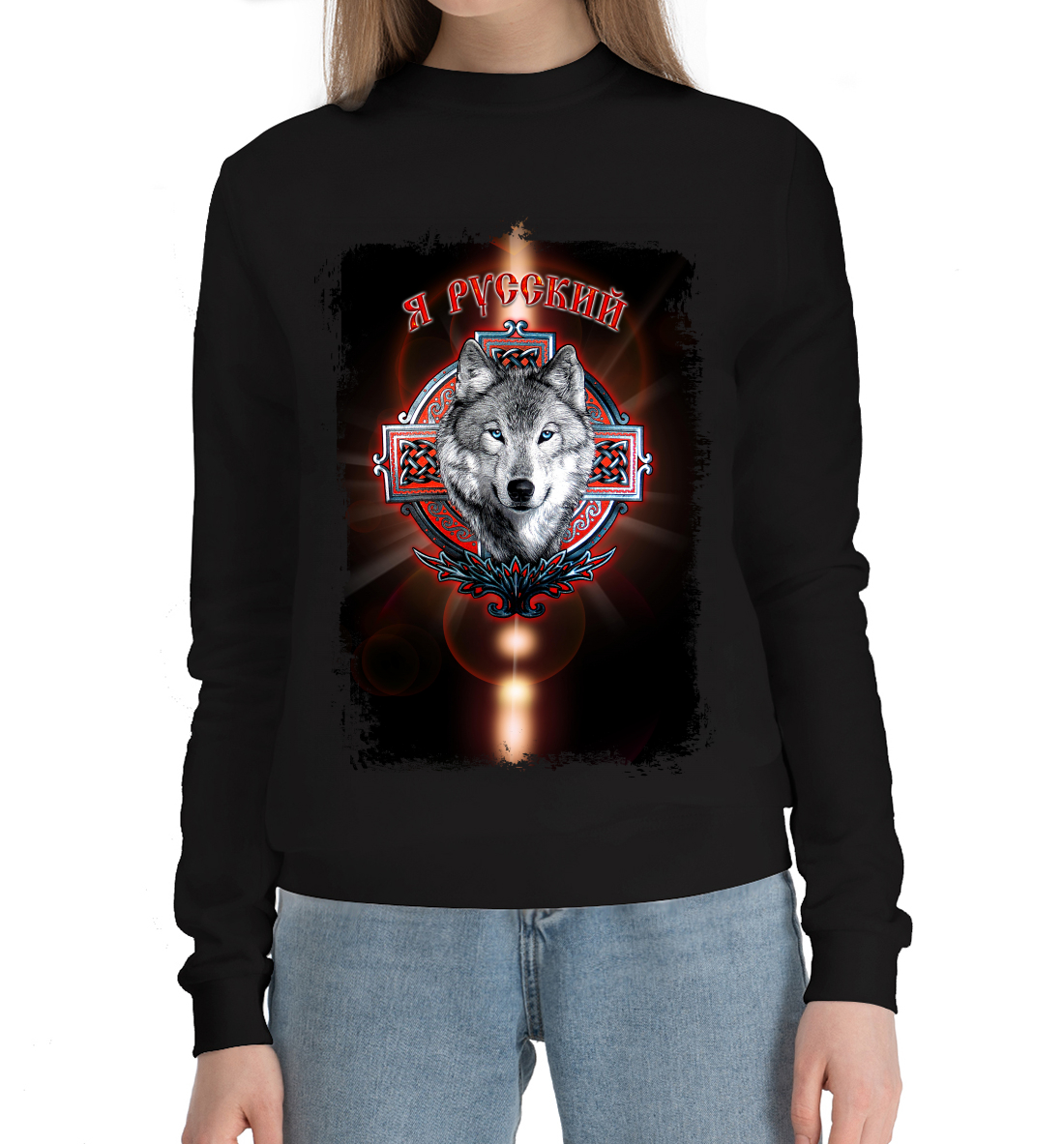 Я русский! 
Я русский!