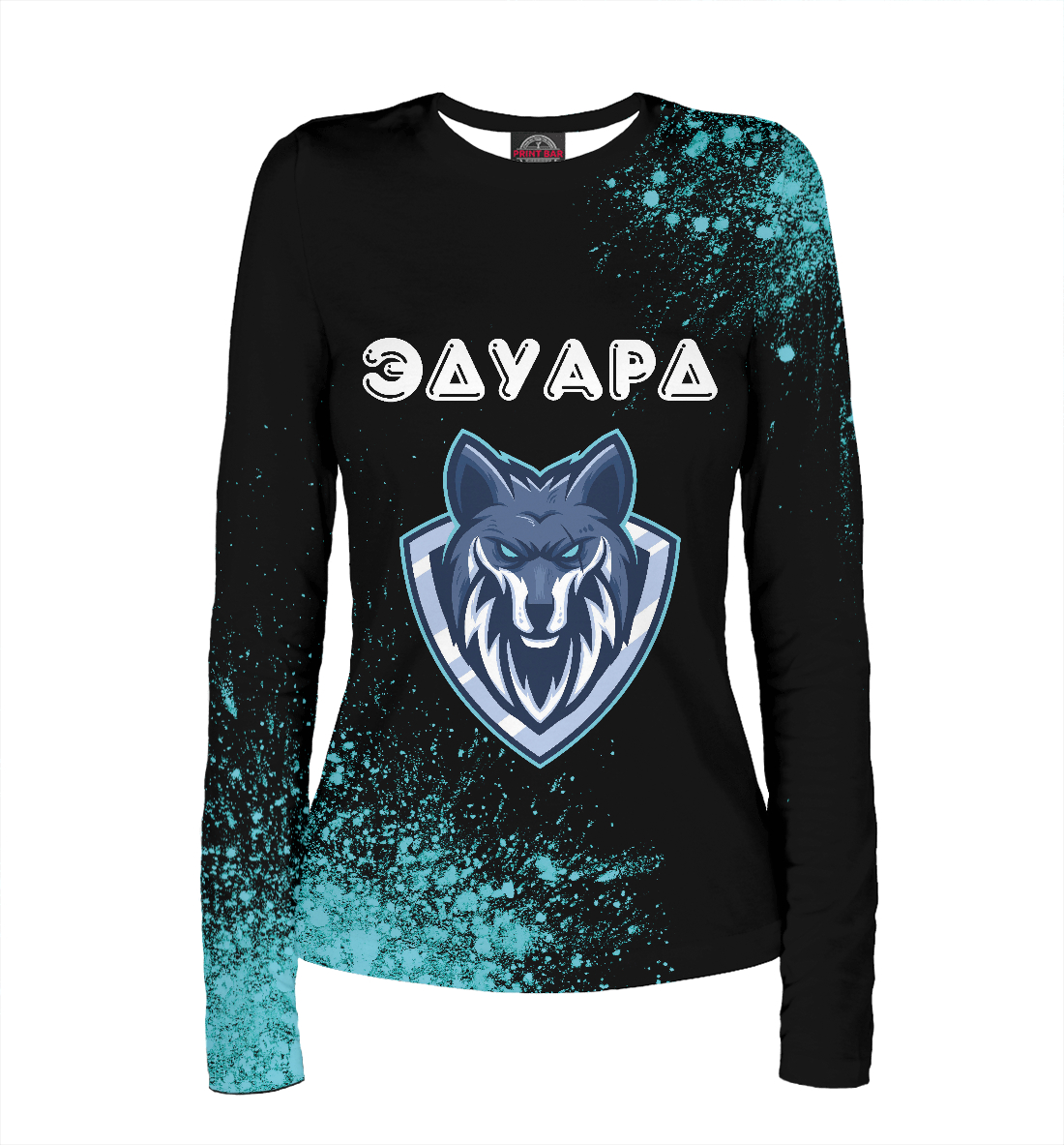 Эдуард | Волк
Эдуард | Волк