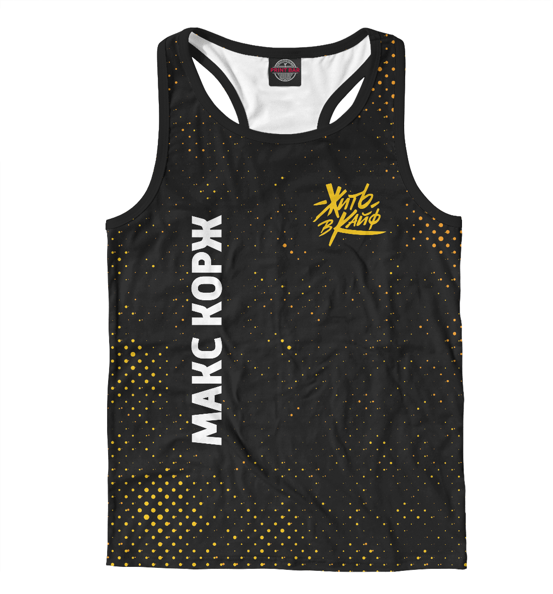 Макс Корж
Макс Корж