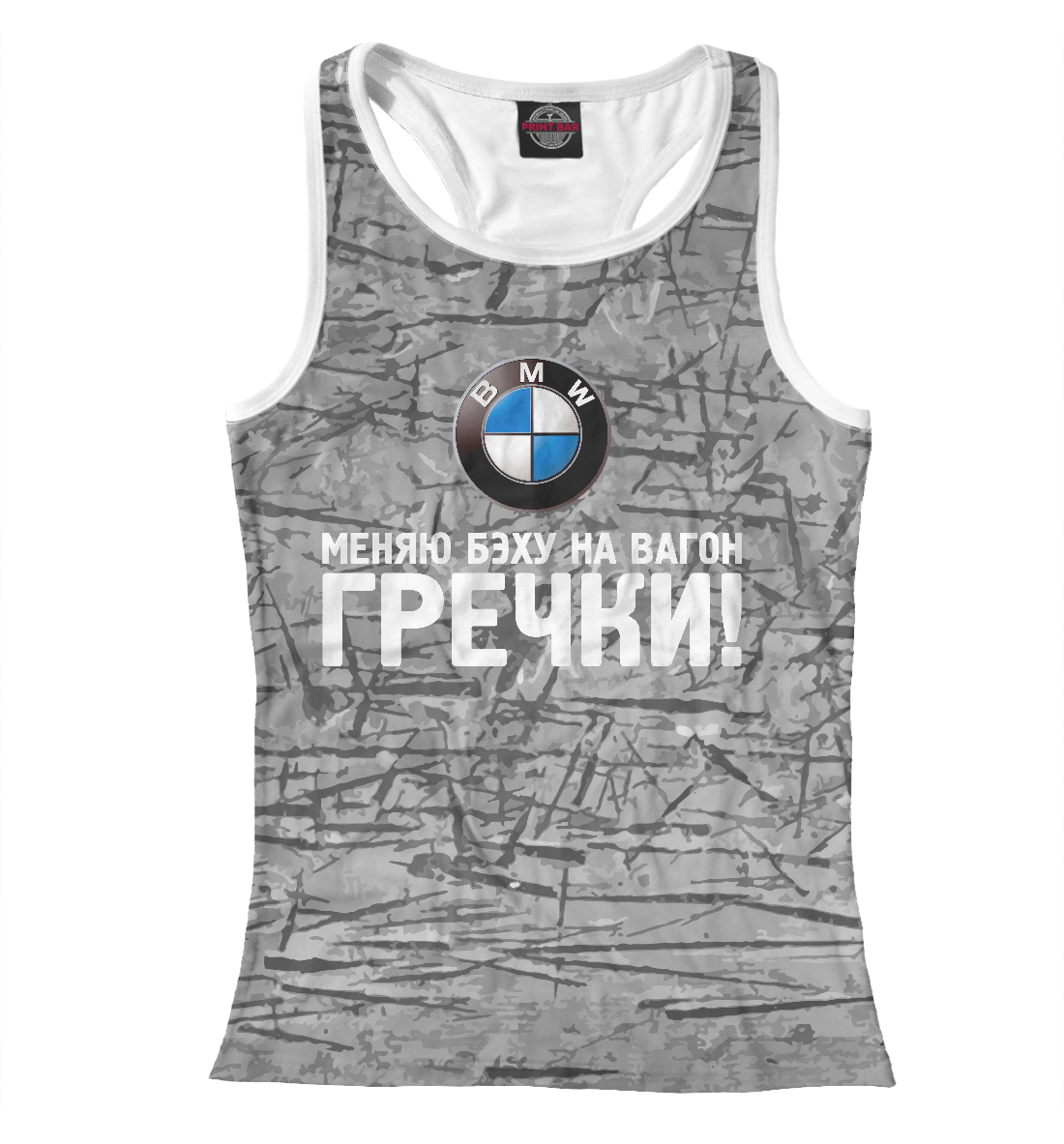 Обмен