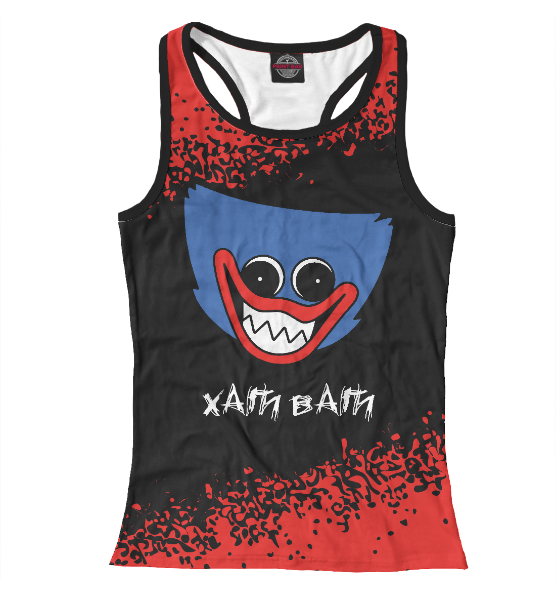 Хаги Ваги 
Хаги Ваги