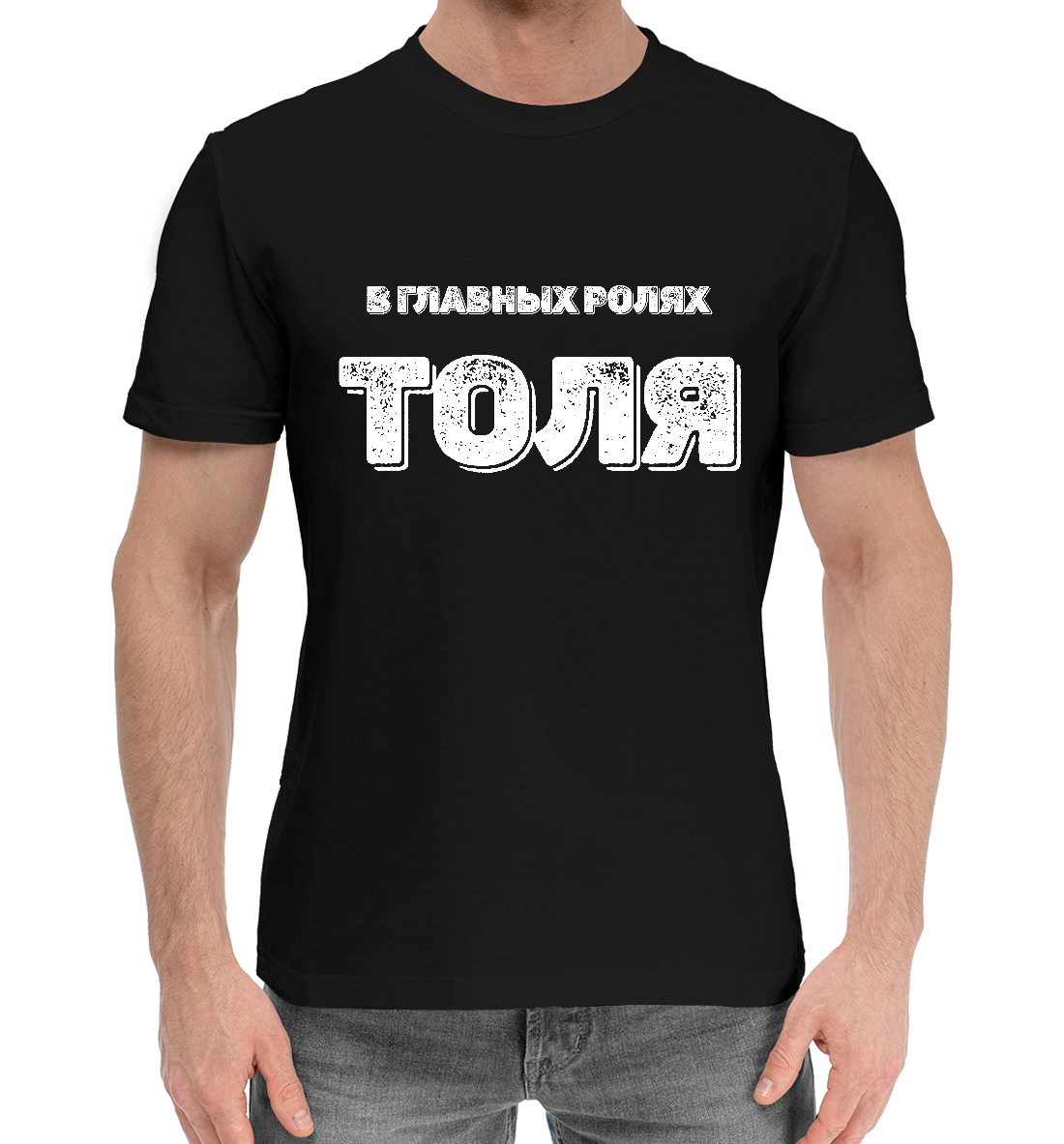 Толя В Главных Ролях
Толя В Главных Ролях