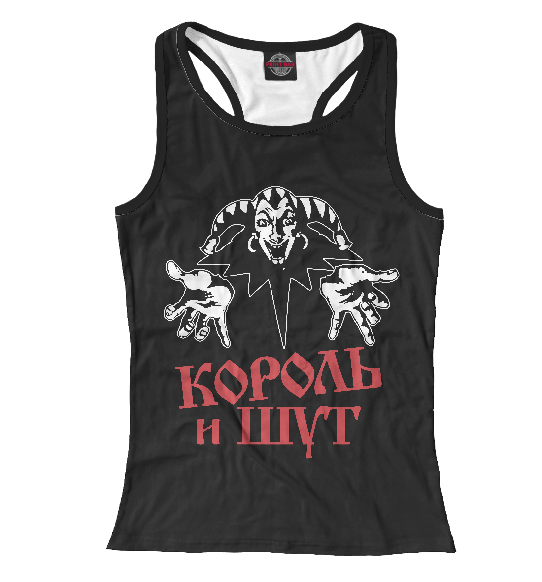 Король и Шут
Король и Шут