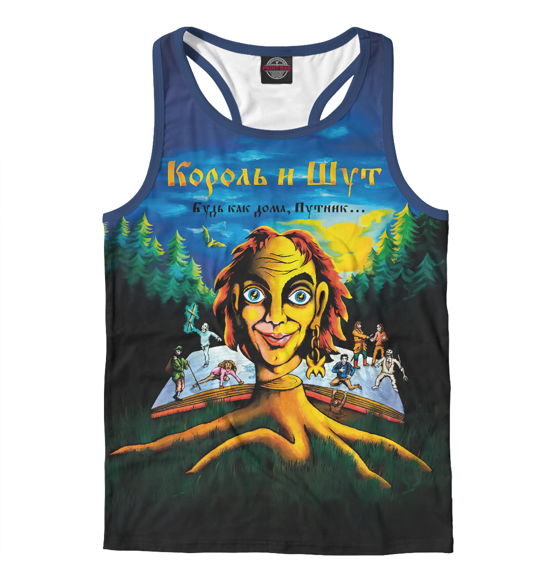 Король и Шут 
Король и Шут