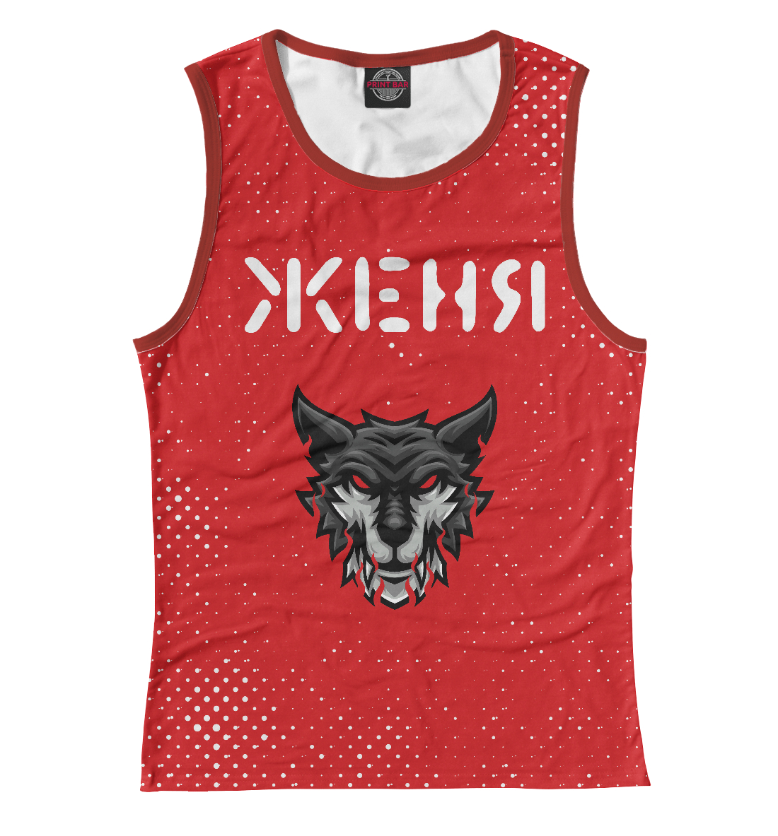 Женя + Тигр
Женя + Тигр