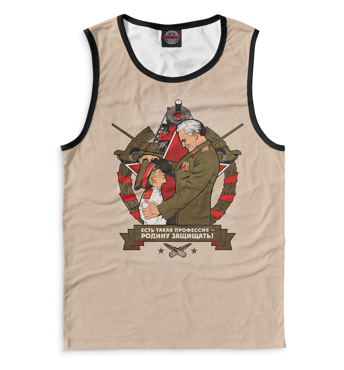 Есть такая профессия - родину защищать!
Есть такая профессия - родину защищать!