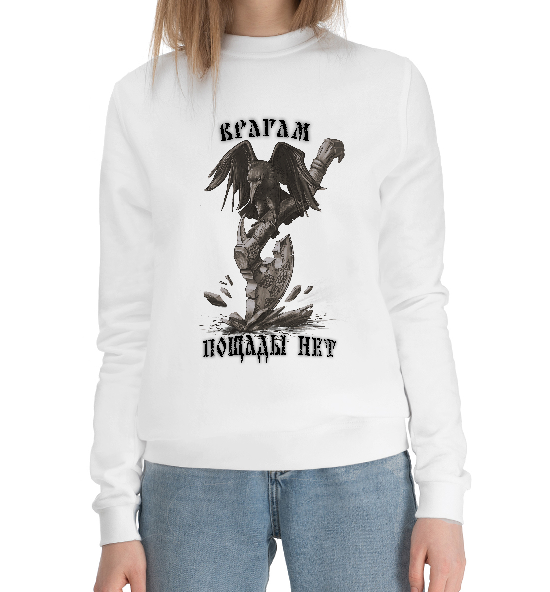 Врагам пощады нет
Врагам пощады нет